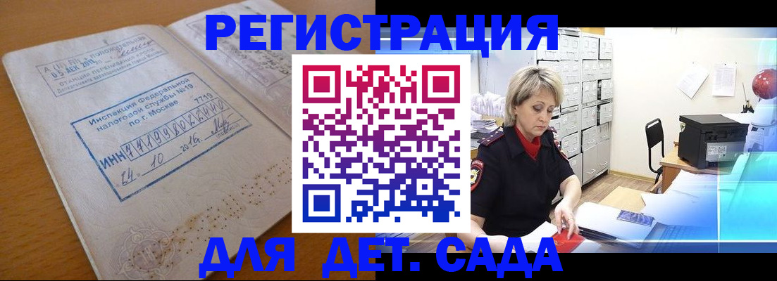 временная регистрация в квартире в Тогучине