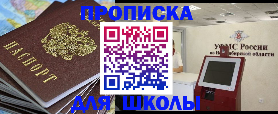 регистрация для дет. сада в Тогучине