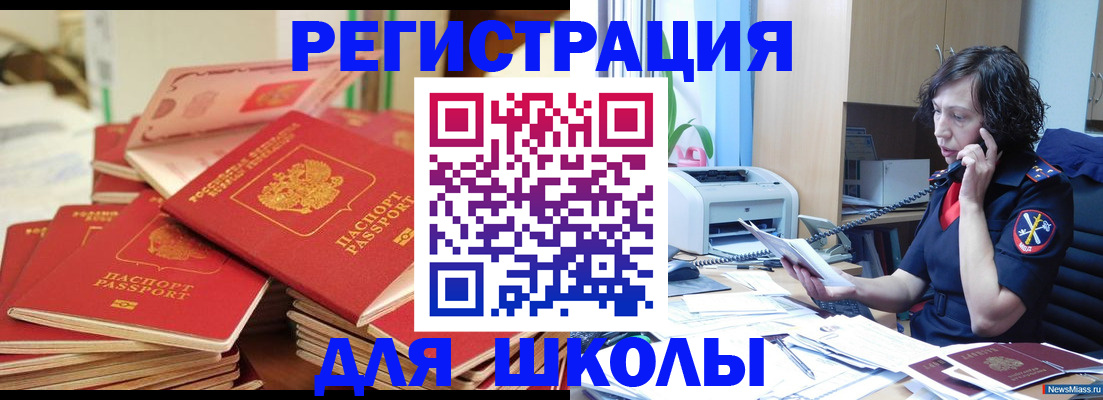 прописка регистрация в Тогучине