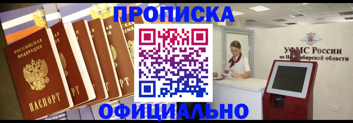 временная регистрация госуслуги в Тогучине